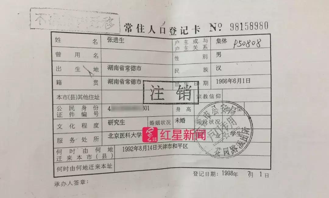 红星深度丨北大肄业博士：从专攻白血病研究到寄居乡野十几年