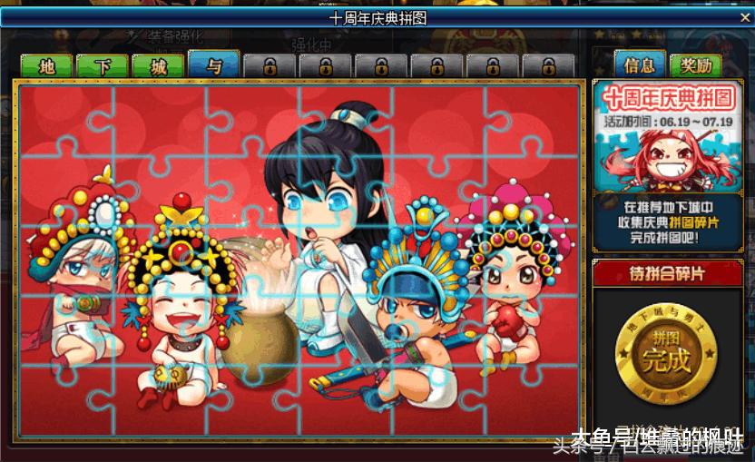 dnf最新拼图攻略,dnf新出的四幅图在哪里