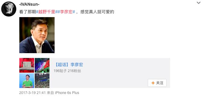 马东敏谈李彦宏,马东敏李彦宏故事