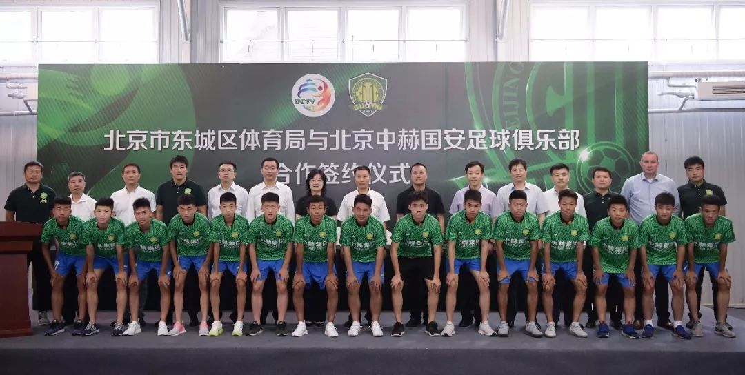 北京中赫国安引援最新消息,北京国安签约合作伙伴