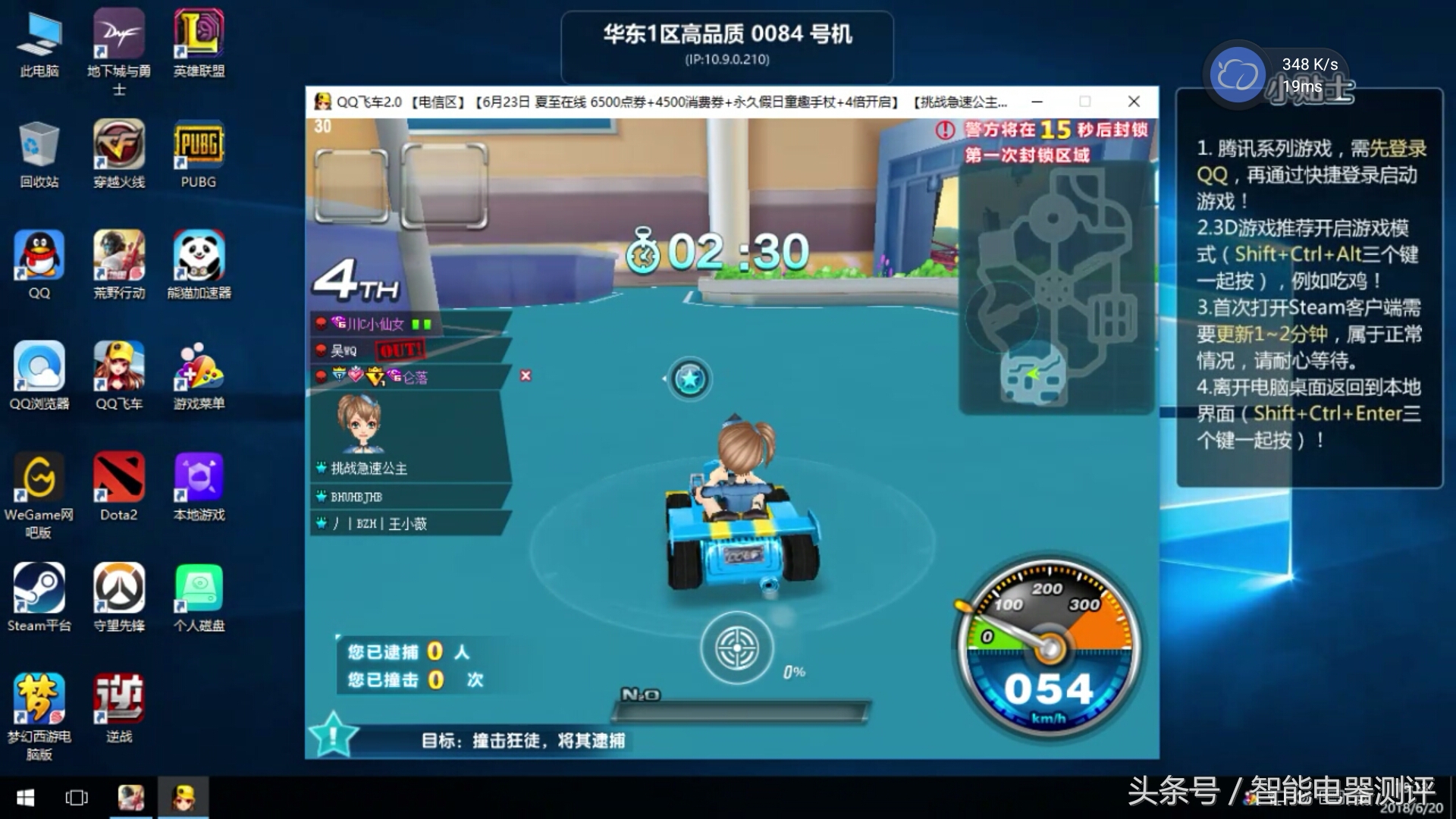 网咖高端电竞电脑免费体验,把网吧单机游戏下到u盘