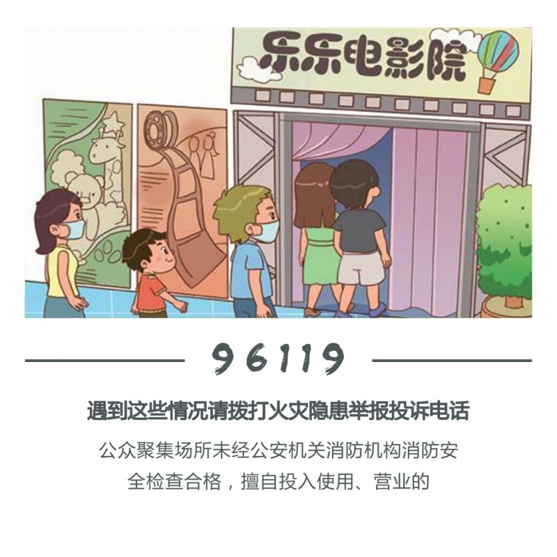 「铃铛科普」关于96119的这些事，你还不知道吗？