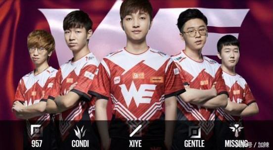 we夏季赛十六连败,we夏季赛top第二场