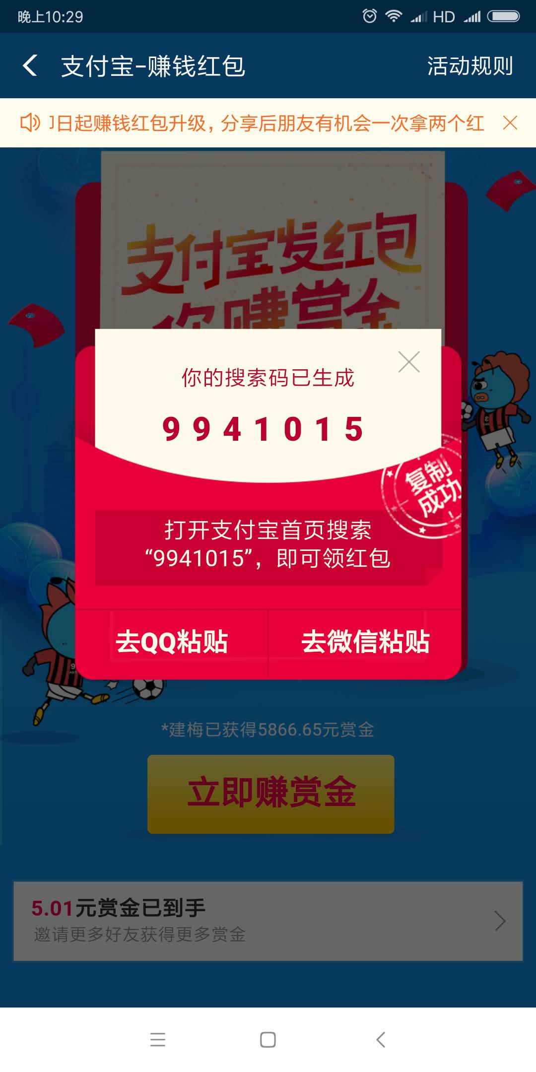 支付宝怎样瓜分15亿现金红包,为什么支付宝最近有大额红包