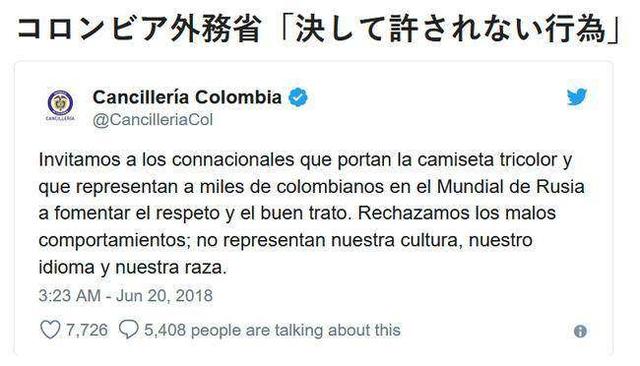 日本击败哥伦比亚球迷反应,哥伦比亚男球迷教日本女球迷