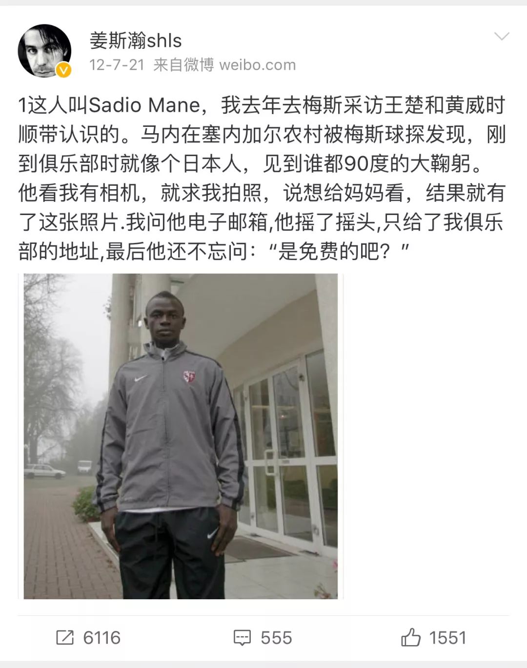 高晓松说足球阴谋论,高晓松说世界杯阴谋论