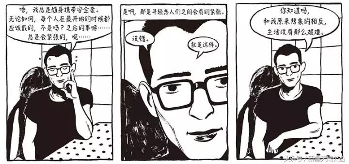 艾滋并不能阻止我爱你by陈老板