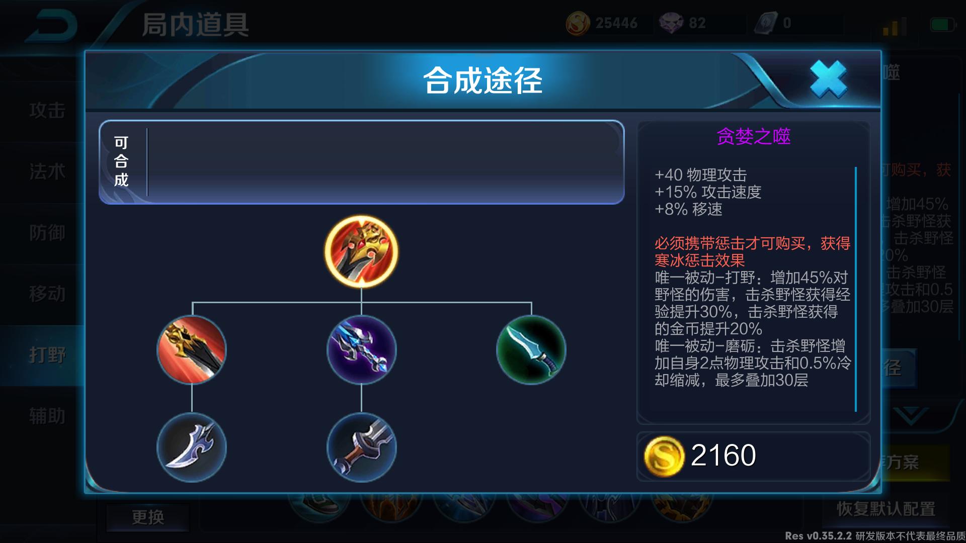 王者荣耀肉打野刀调整属性,王者荣耀2020红色打野刀属性