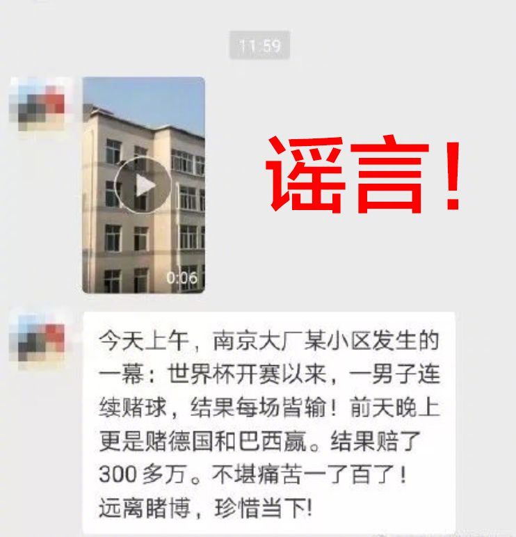 世界杯十大谣言,世界杯开赛谣言