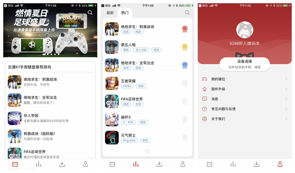 世界杯看不了怎么办,北通手柄玩实况