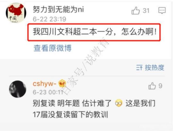 高考超一本线2分,高考尴尬的分数段