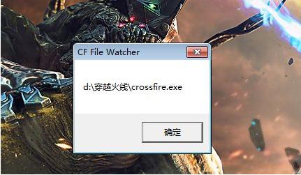 cffilewatcher是什么,cf出现clientfilecorruption