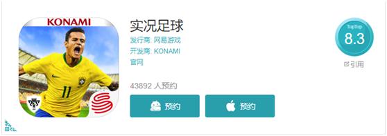实况足球手游5.8.1,实况足球手游更新5.9.0