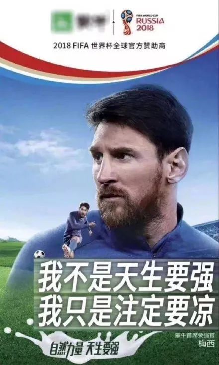 世界杯的内幕我咋知道的跟高晓松不一样？