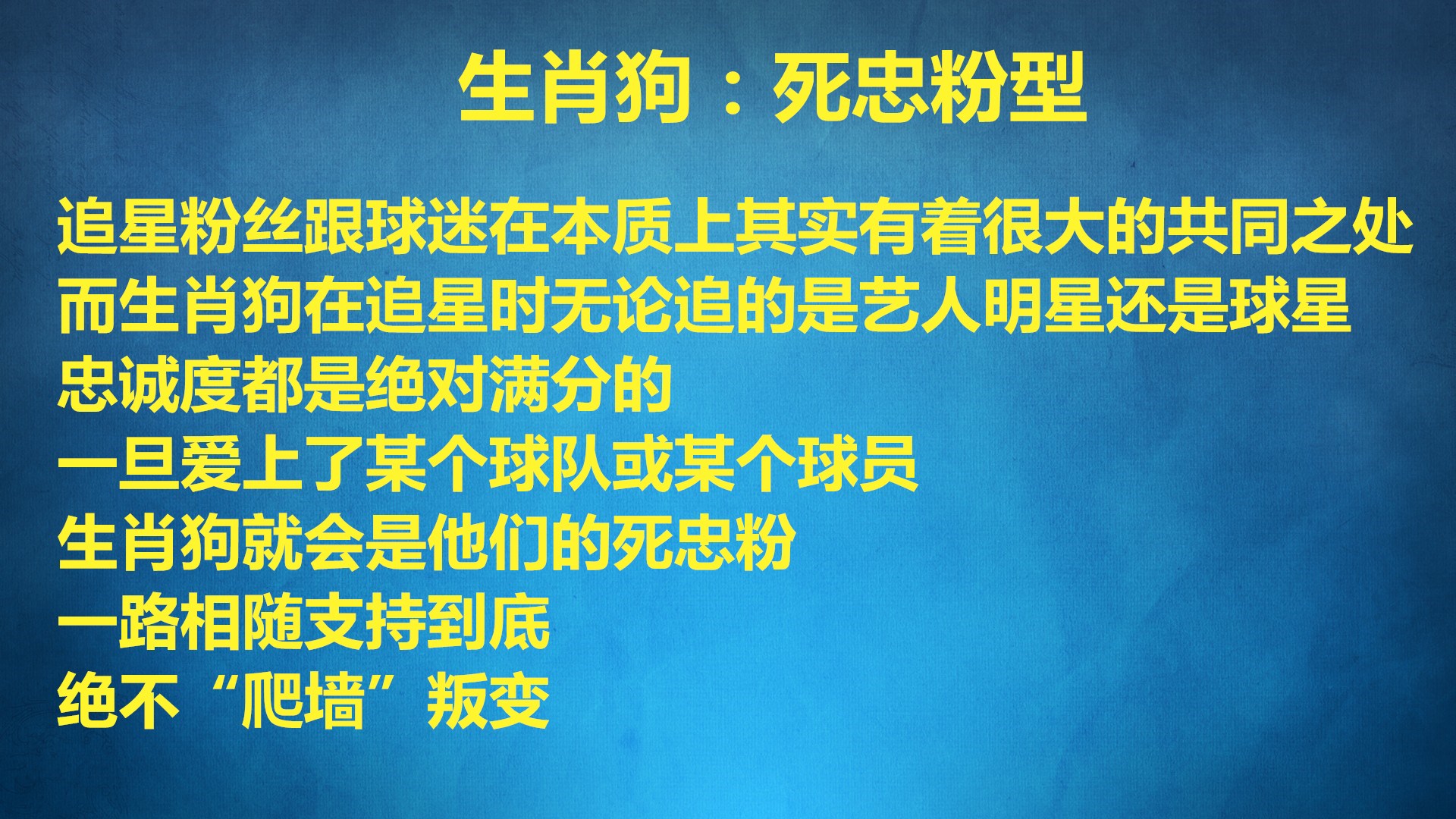 十二生肖全场狂欢,12生肖大战的实力
