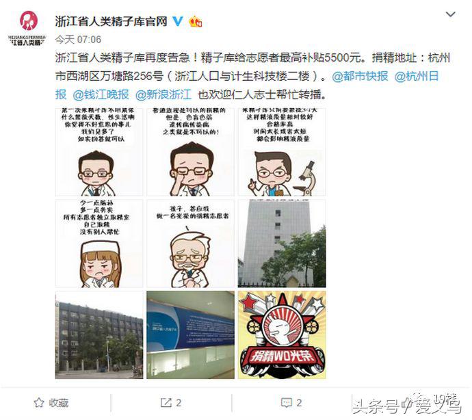 全国人类精子库领取,浙江精子库申请精子多少钱