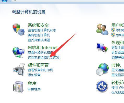 windows7系统优化设置,windows7系统共享怎么设置