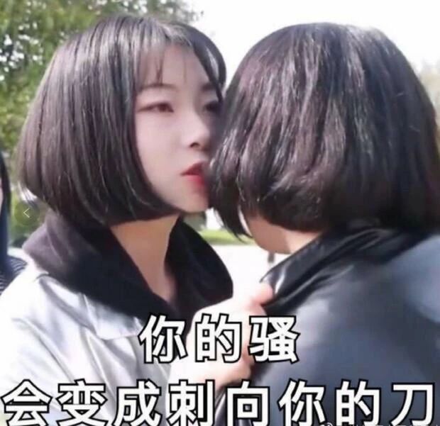 怎么对付心机婊讲解,怎么对付带节奏的心机婊