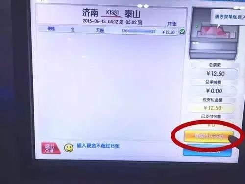 克拉玛依市火车票代售点电话,克拉玛依火车票代售窗口售票时间