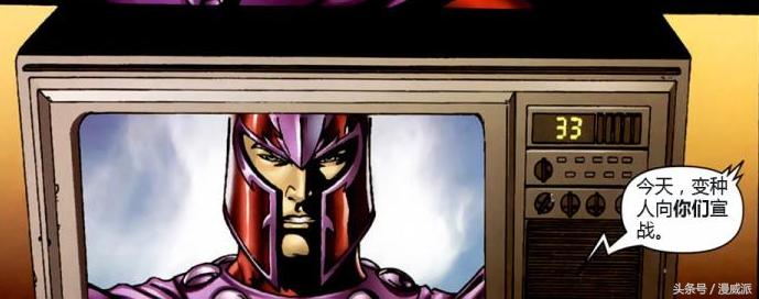 万磁王打人类,万磁王被打败