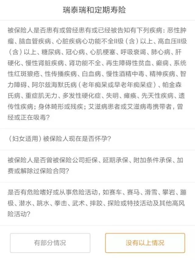 定期寿险产品排名2018,定期寿险推荐测评第一