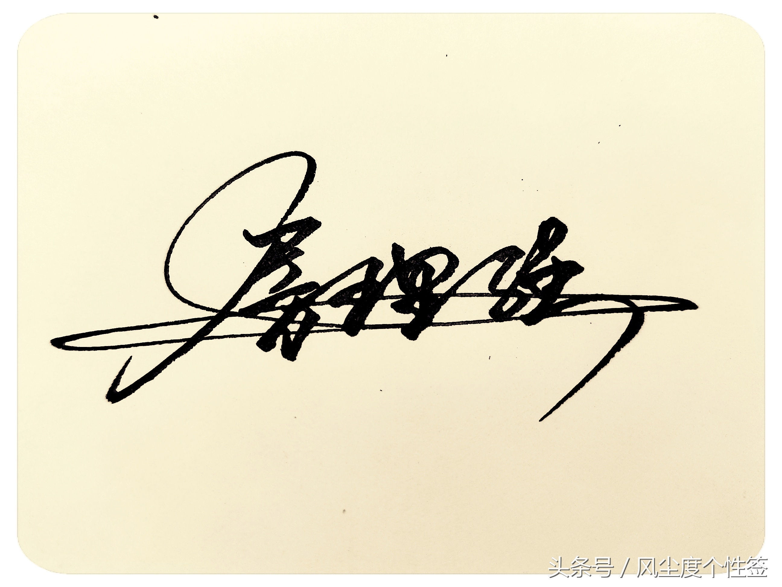 你的名字怎么写好看,你的名字怎么写好看图片