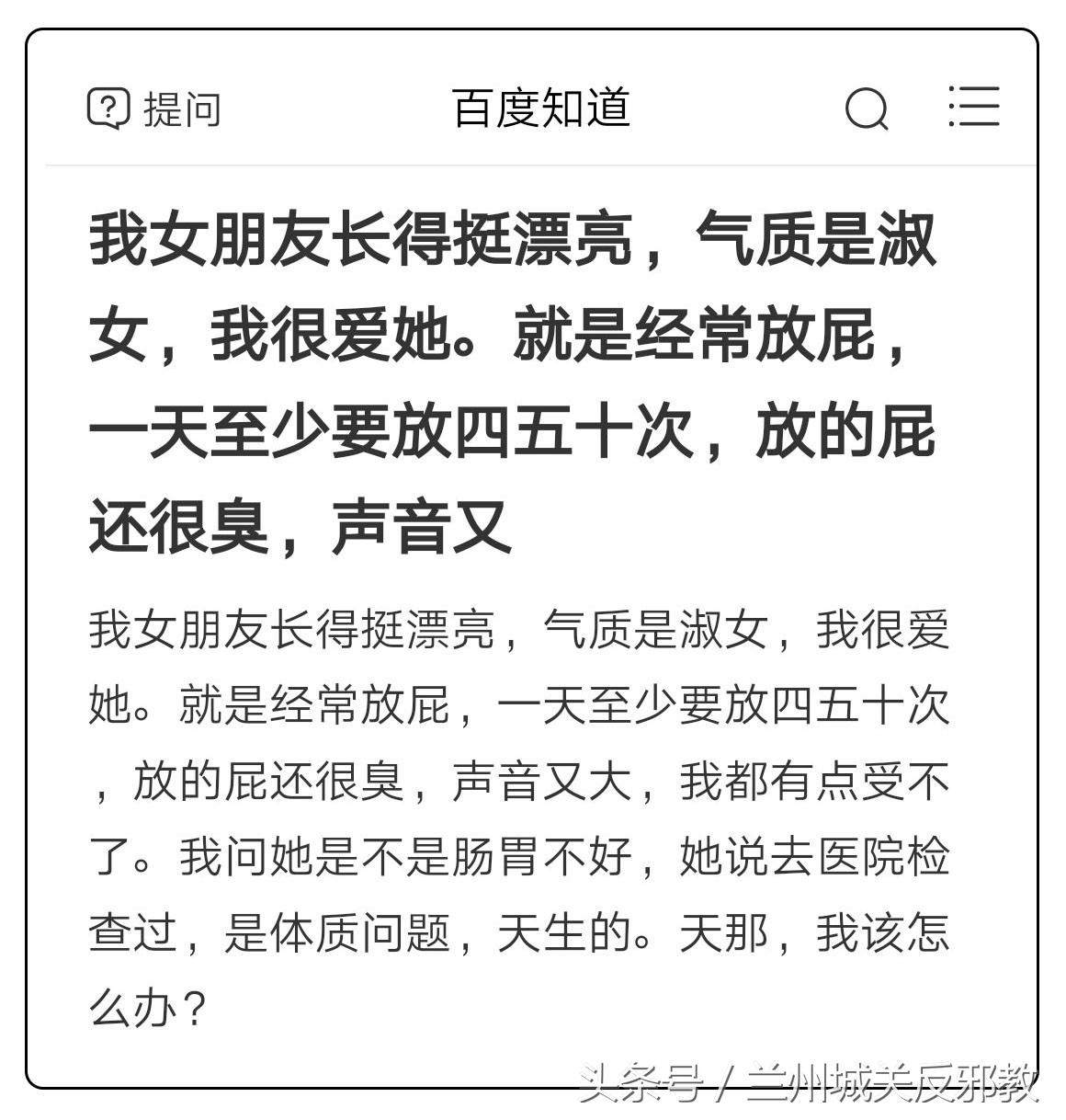 女朋友放屁永远比我的臭，为什么？