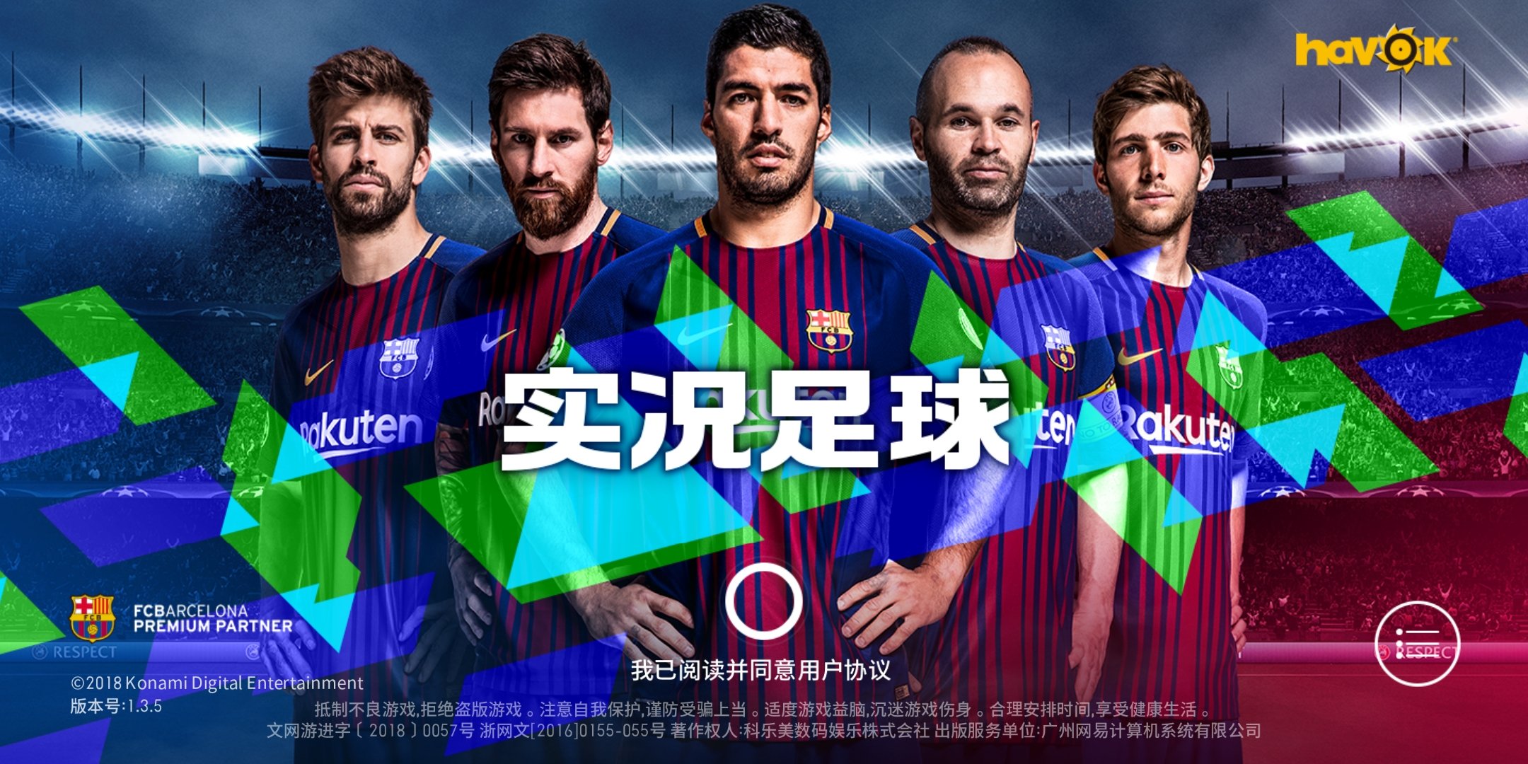 实况足球联机,实况足球试玩版