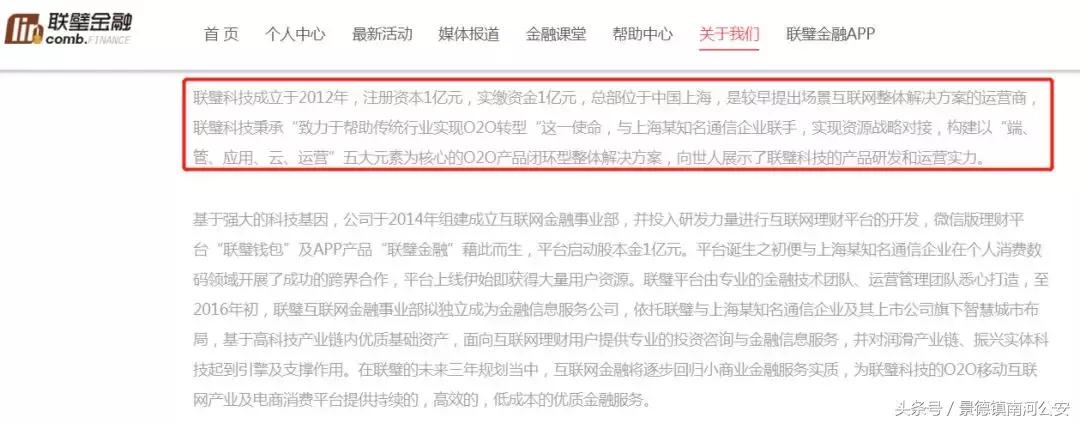 购物返利资金盘爆雷,集资盘返利爆雷名单