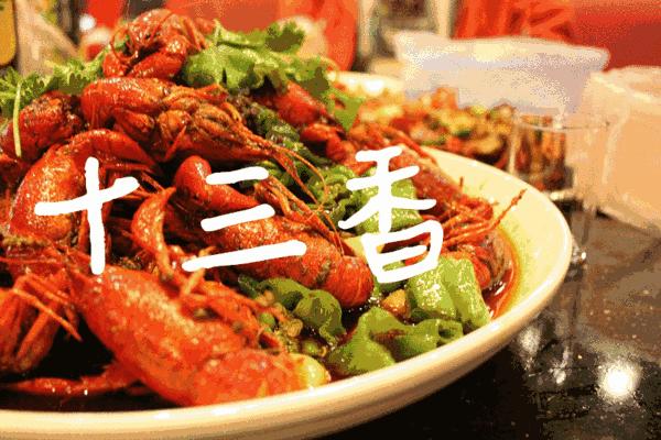 有几种病不能吃小龙虾,这几类人要慎吃小龙虾