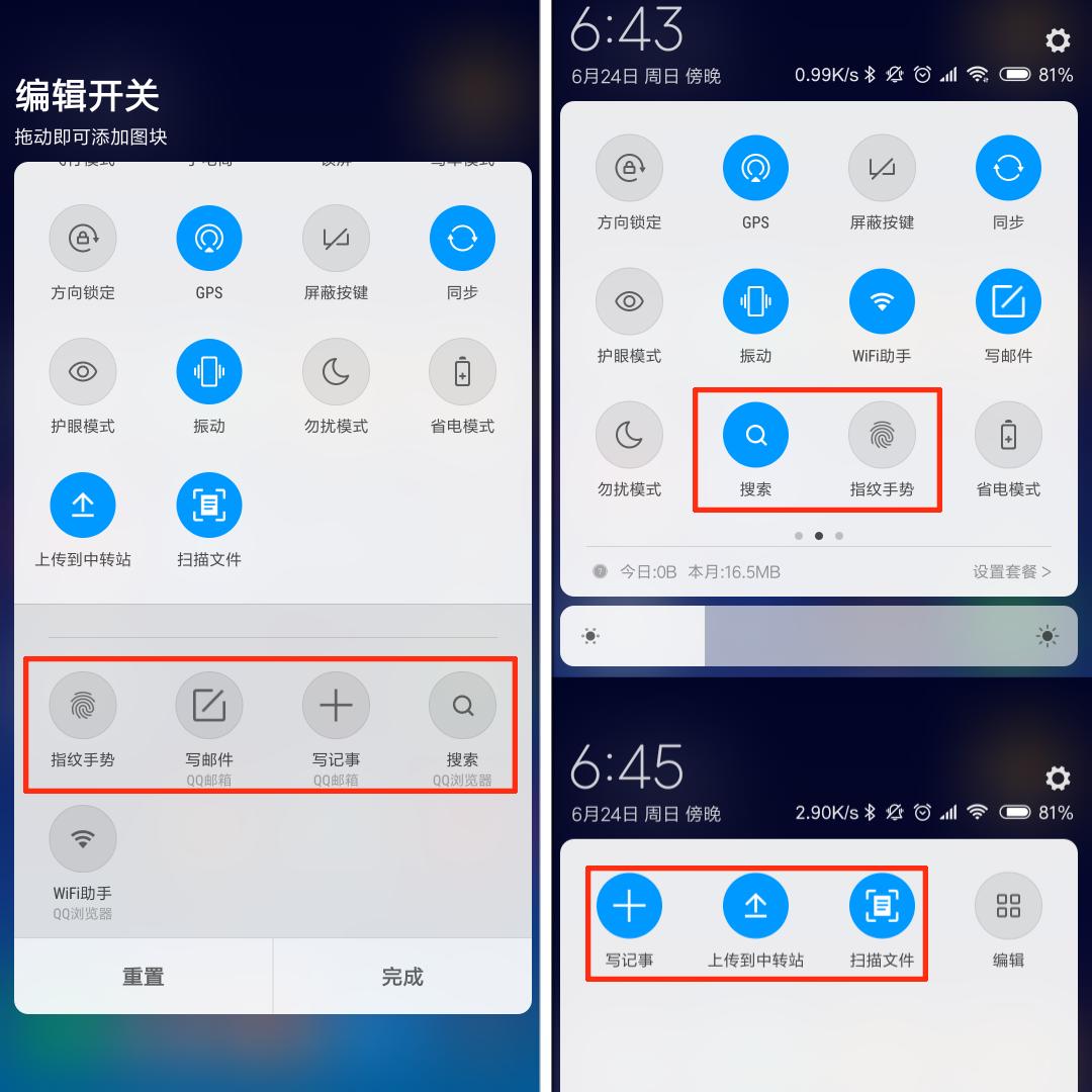 miui10的悬浮菜单设置在哪,miui10通知