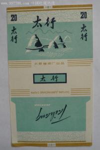 青海为啥不产香烟,山西消失的香烟