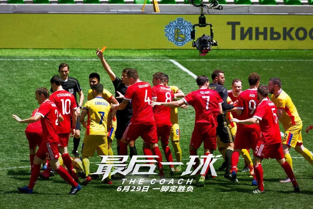 最后一球感动到落泪,最后一球热血足球