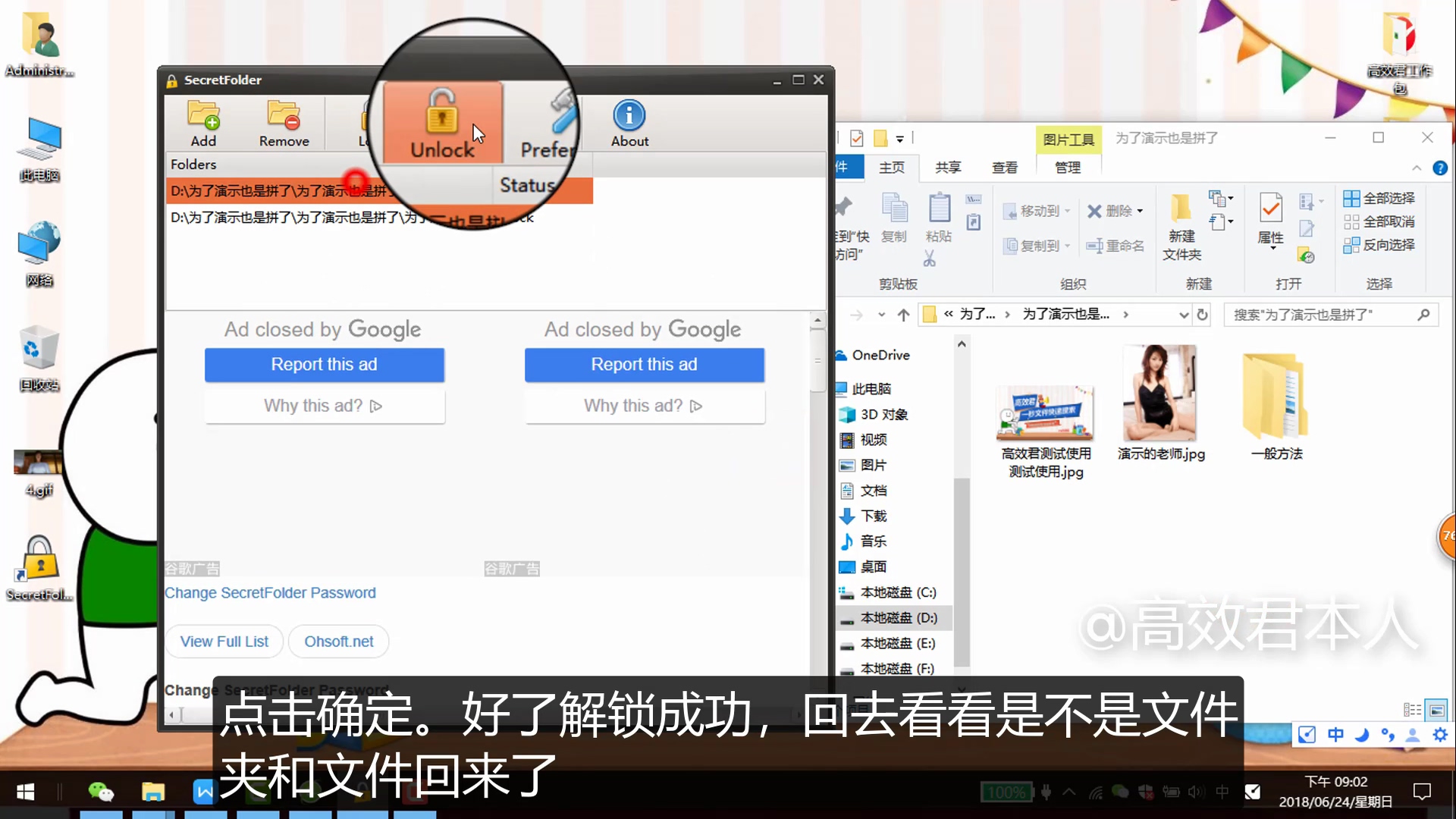 高效君：如何高效隐藏并且加密文件夹，一键隐藏我的全部秘密