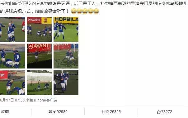 世界杯决赛前后的谣言,世界杯三大谣言