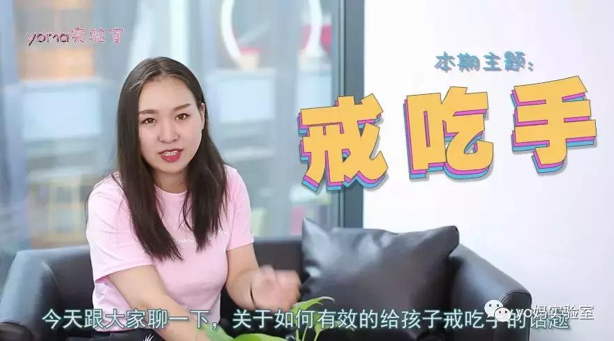 戒吃手神器管用吧,戒吃手的办法