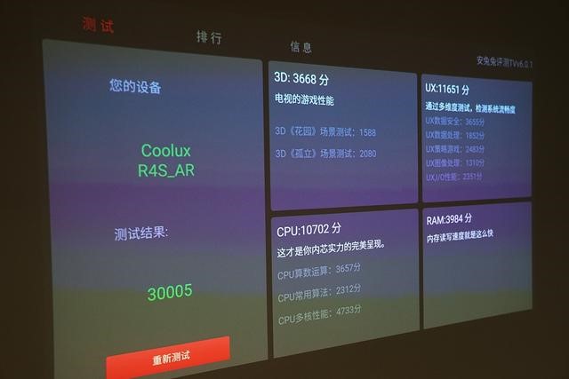 酷乐视r4屏幕,酷乐视r4s投影