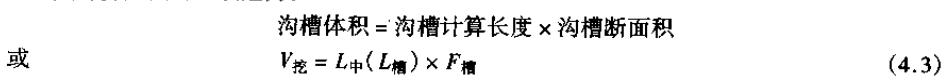 土石方工程定额计量与计价实例,土石方工程量计算实例讲解