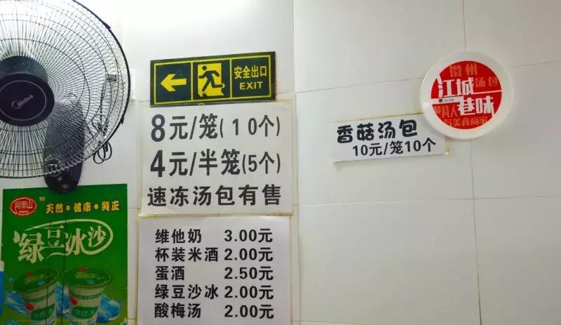 武汉美食必吃推荐粮道街饼夹烧卖,武汉一元路怪味烧饼几点开门