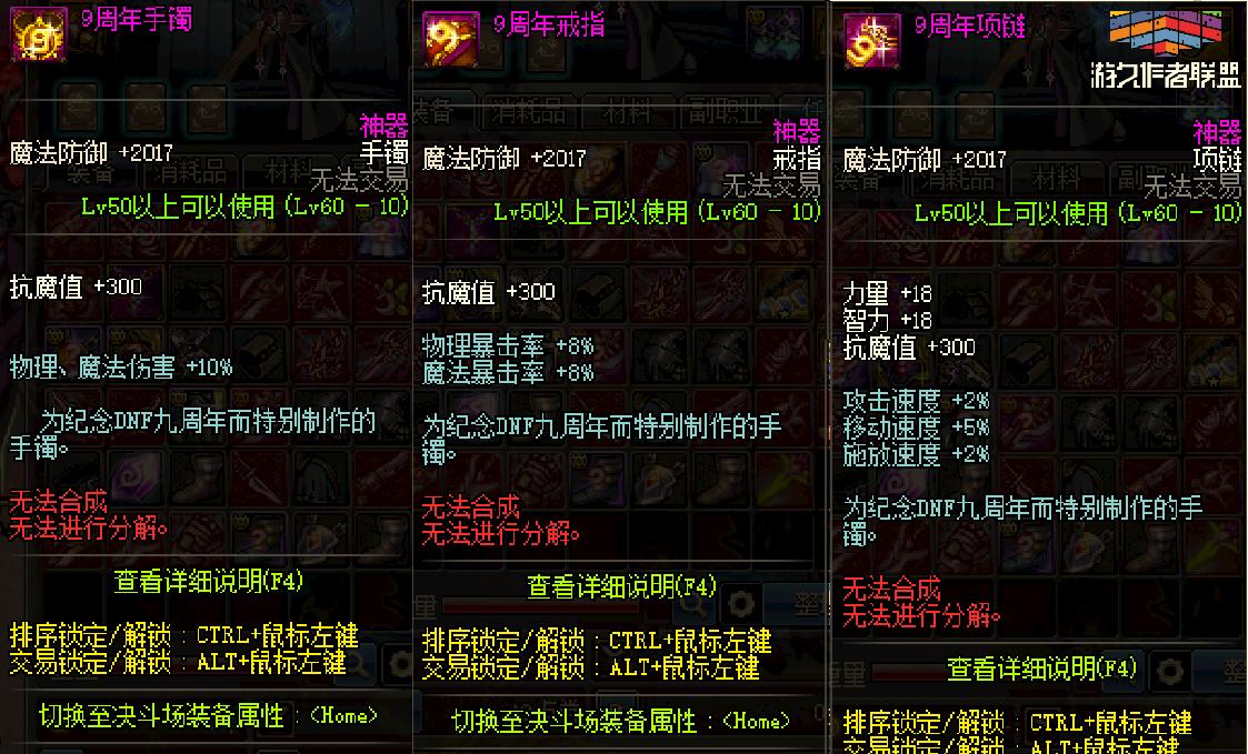 dnf周年庆神器换装,dnf周年庆第四弹强化13券