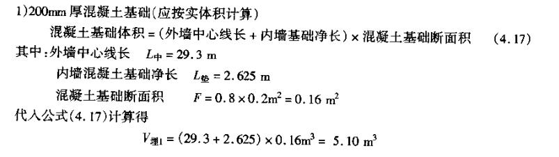 土石方工程定额计量与计价实例,土石方工程量计算实例讲解