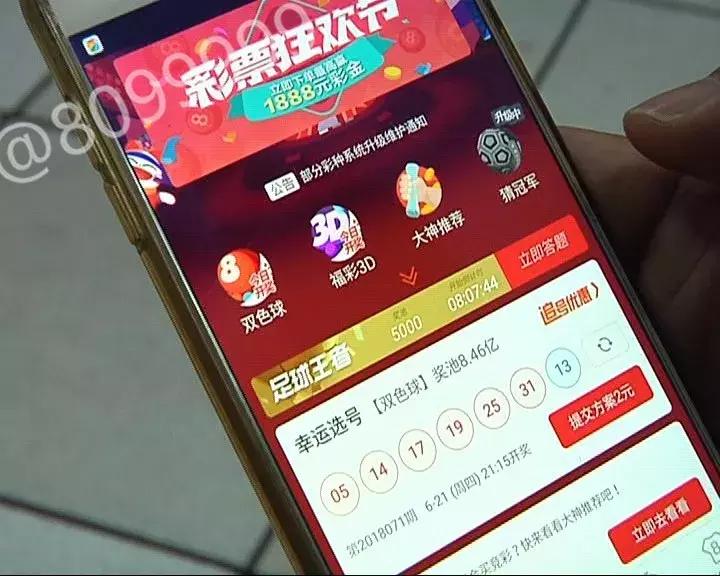 国家解除网络购彩了吗,为什么网络购彩停售