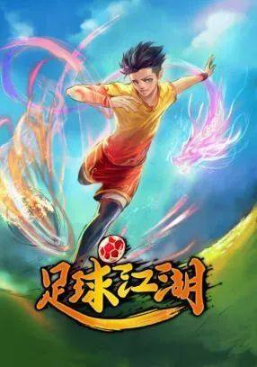 中日足球对决,中日足球决战