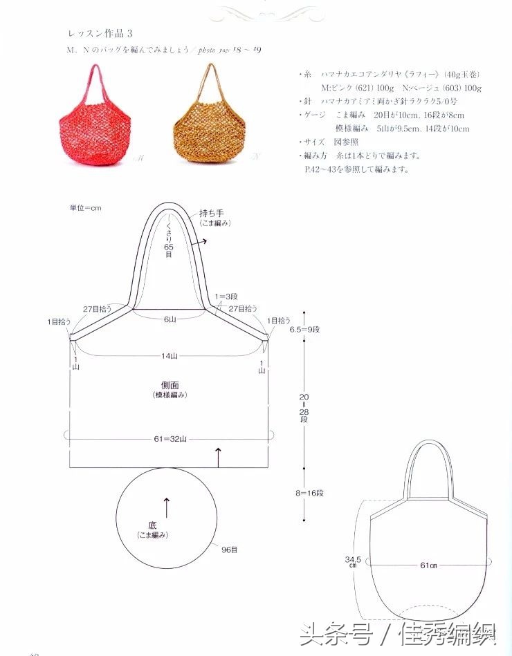 钩针编织网兜图片,钩针网兜包编织教程