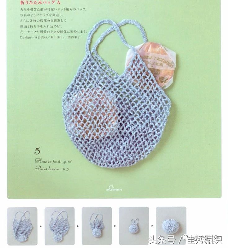钩针编织网兜图片,钩针网兜包编织教程