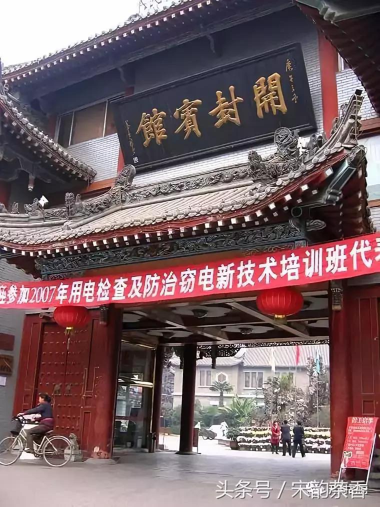 老开封宾馆现状,开封天都温泉宾馆