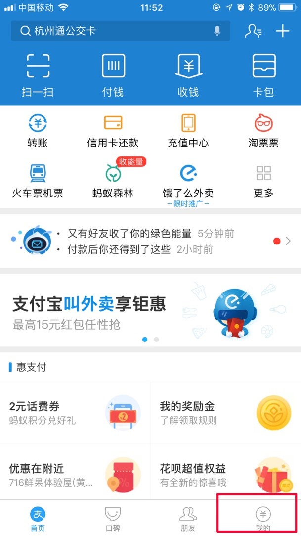 毕业了手机号不用了就扔？这样做你的支付宝更安全