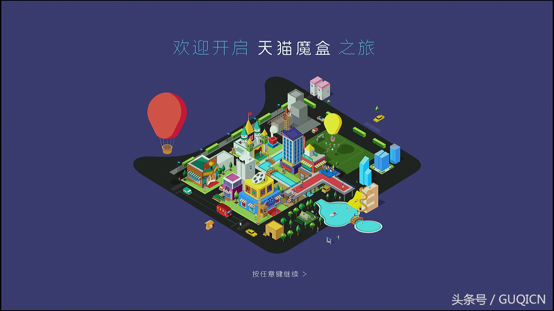 智能语音机顶盒天猫魔盒,天猫精灵魔盒测评体验