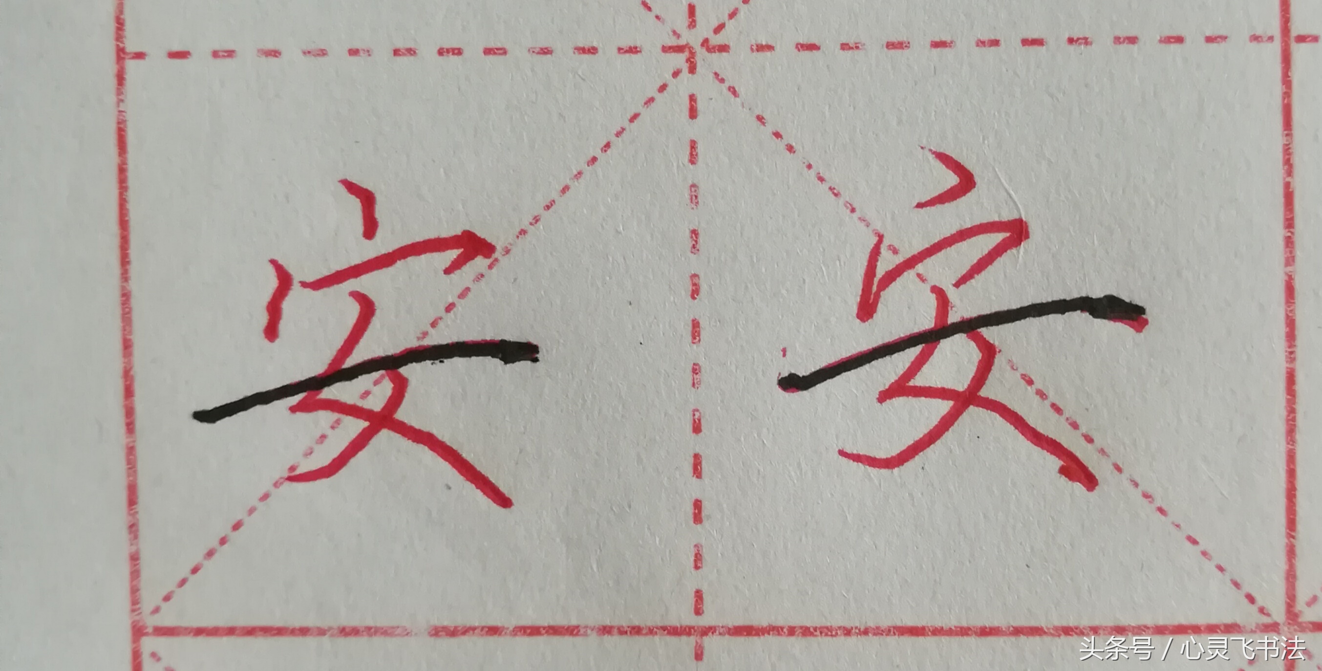 字丑怎么练字写得又快又好,字丑如何写出来美观