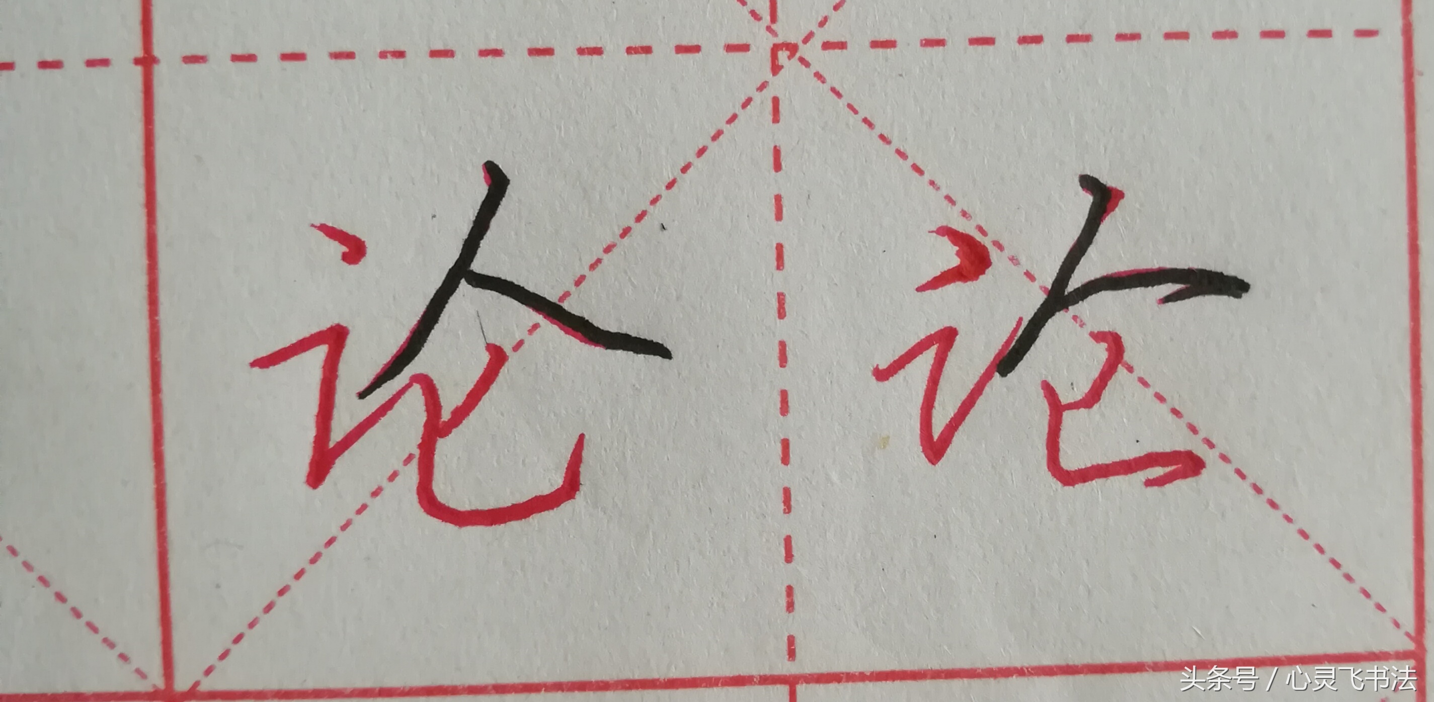 字丑怎么练字写得又快又好,字丑如何写出来美观